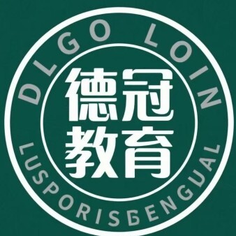 凉山德冠教育